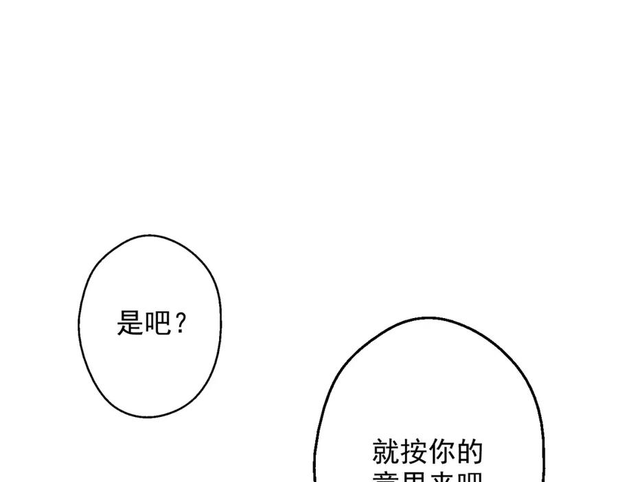 某天成为公主 第24话 社交舞会 第172页