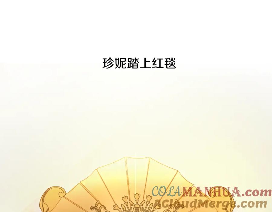 某天成为公主 第24话 社交舞会 第41页