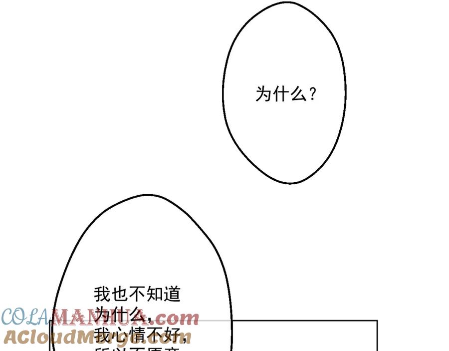 某天成为公主 第25话 再次相遇 第37页