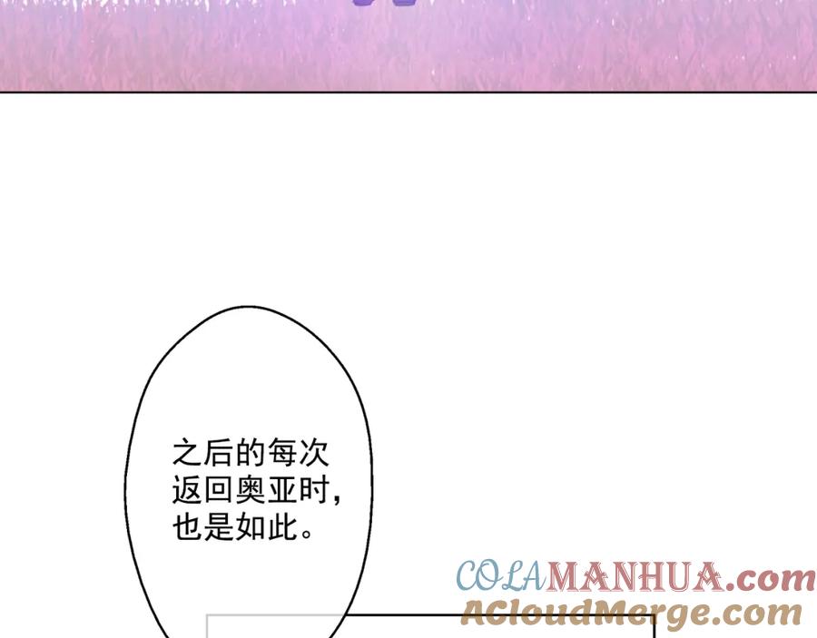 某天成为公主 第25话 再次相遇 第97页
