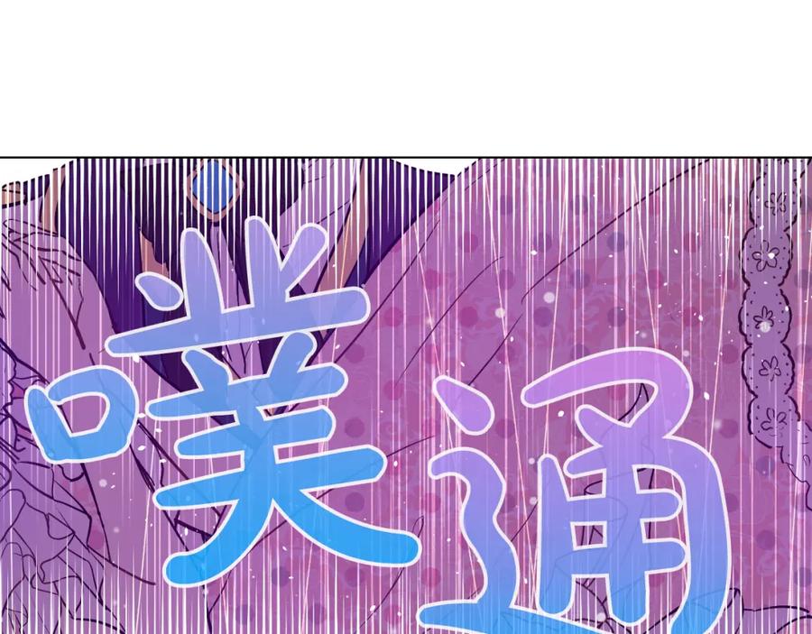 某天成为公主 第25话 再次相遇 第71页