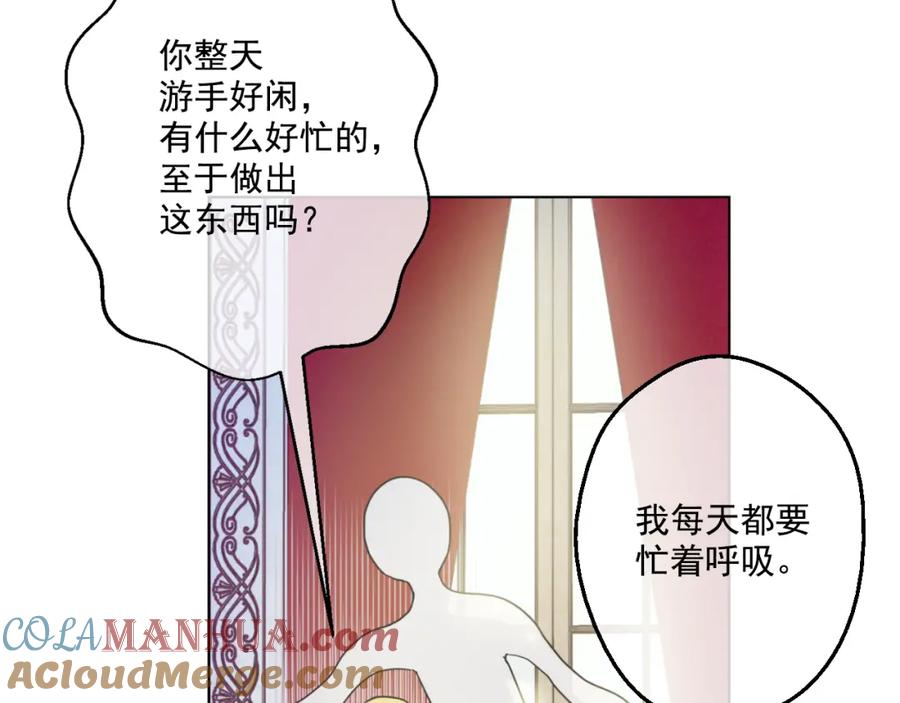 某天成为公主 第25话 再次相遇 第21页