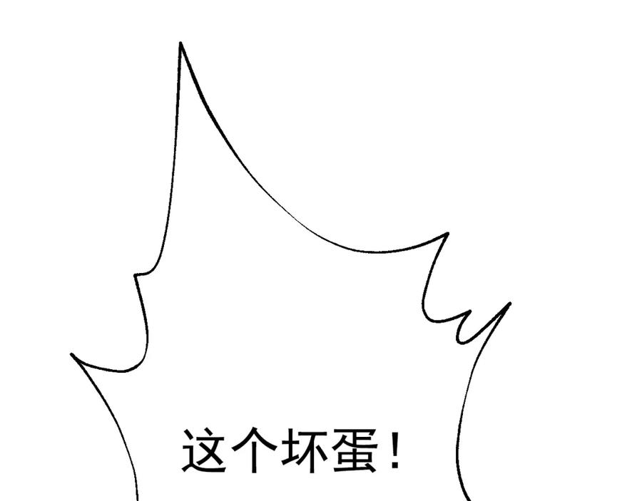 某天成为公主 第25话 再次相遇 第67页