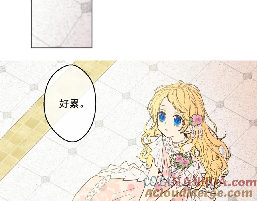 某天成为公主 第25话 再次相遇 第41页