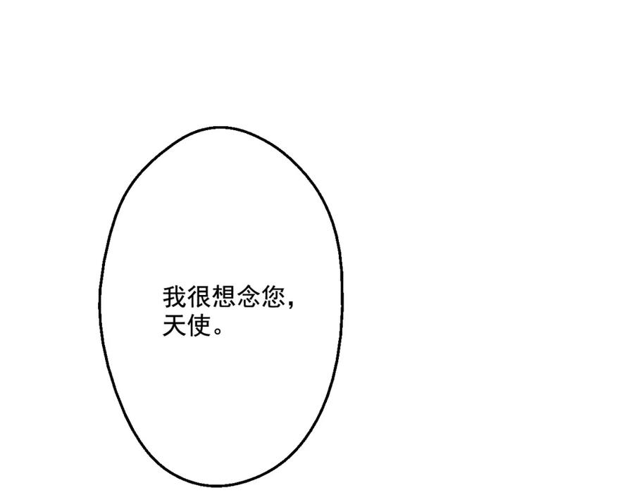 某天成为公主 第25话 再次相遇 第87页