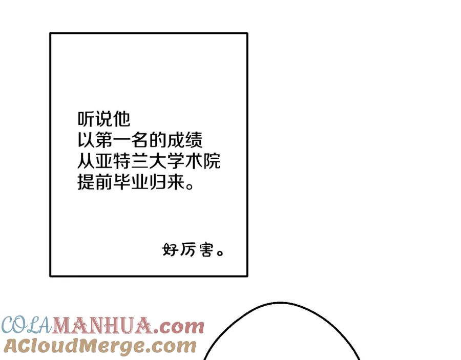 某天成为公主 第25话 再次相遇 第45页