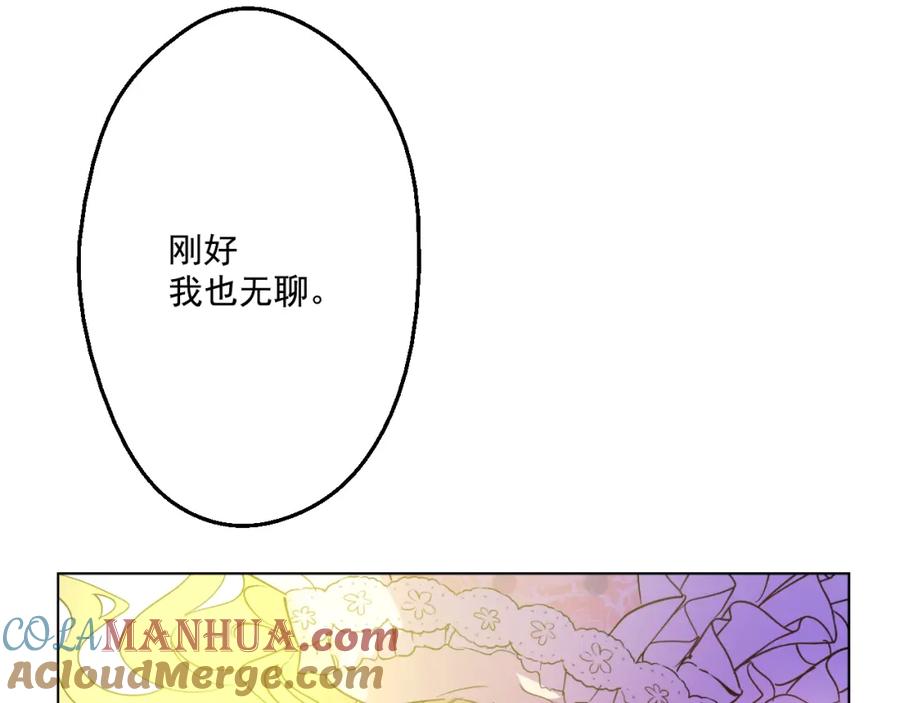 某天成为公主 第25话 再次相遇 第61页