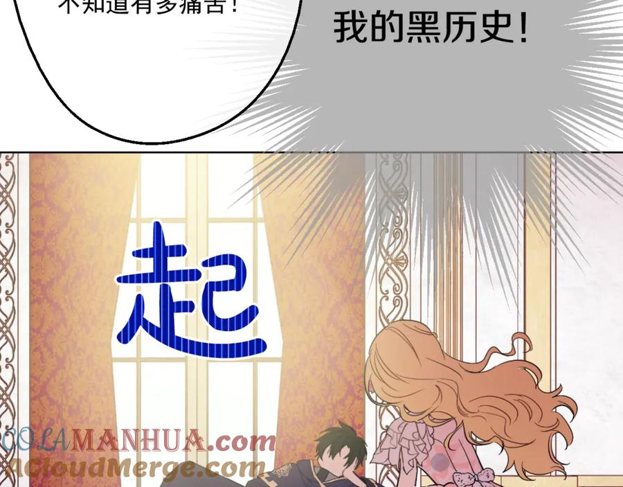 某天成为公主 第25话 再次相遇 第49页