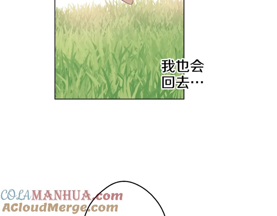 某天成为公主 第26话 吃醋了？ 第45页