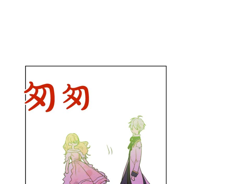 某天成为公主 第26话 吃醋了？ 第14页