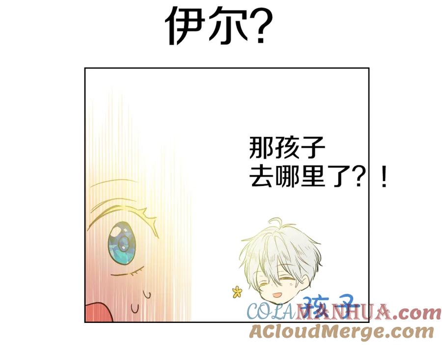 某天成为公主 第26话 吃醋了？ 第5页