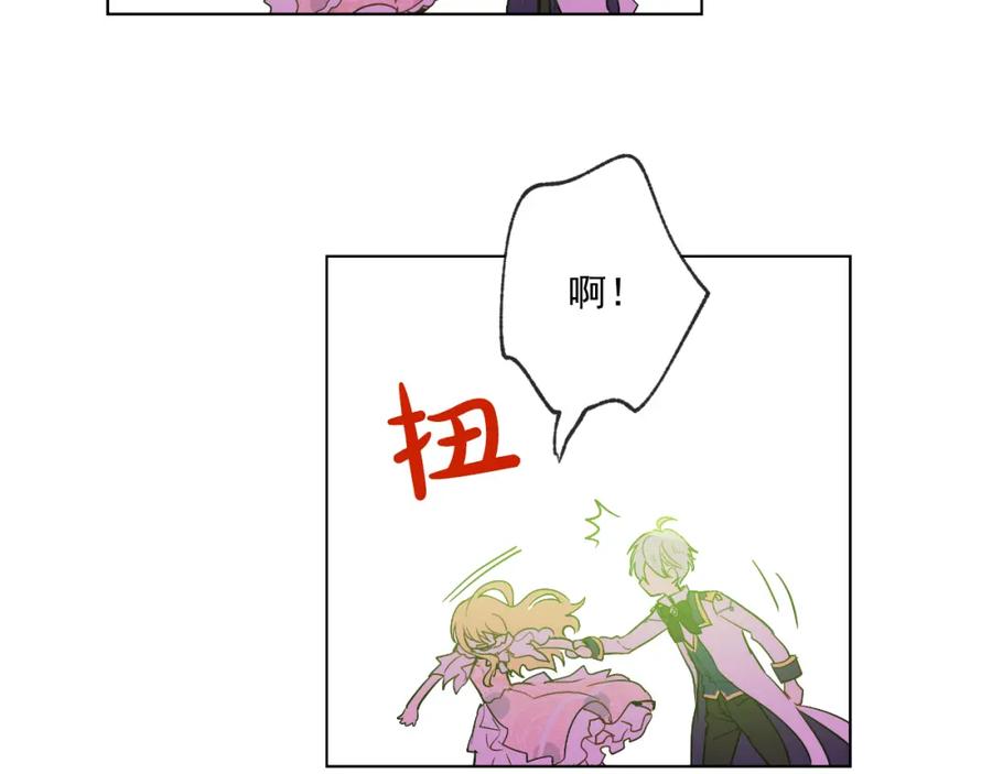 某天成为公主 第26话 吃醋了？ 第15页