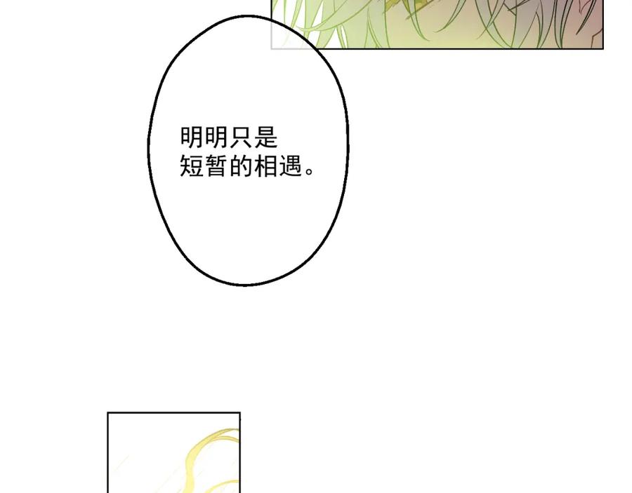 某天成为公主 第26话 吃醋了？ 第91页