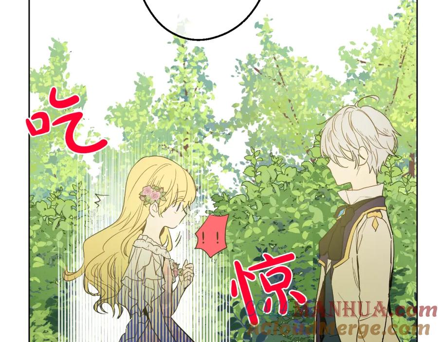 某天成为公主 第26话 吃醋了？ 第37页