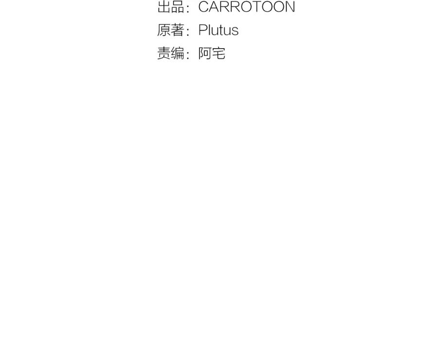 某天成为公主 第26话 吃醋了？ 第8页