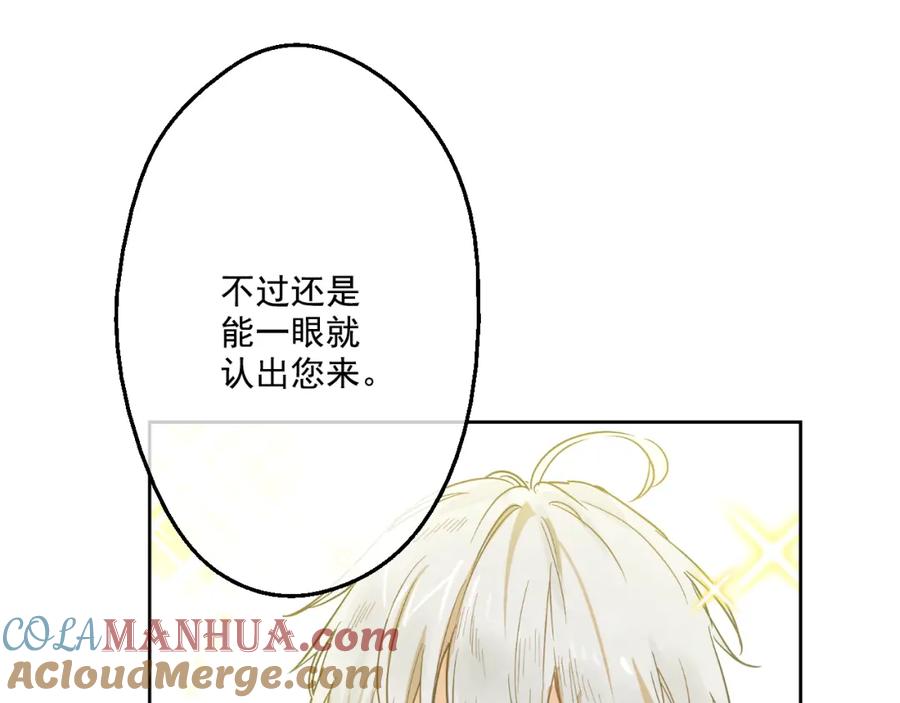 某天成为公主 第26话 吃醋了？ 第21页