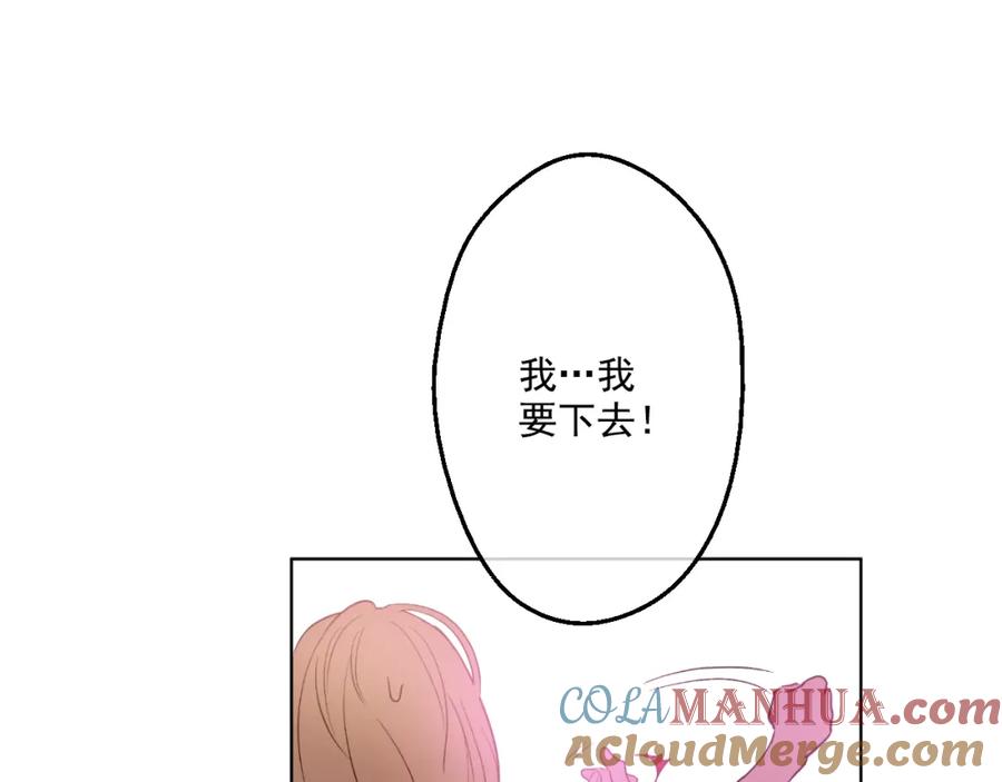 某天成为公主 第26话 吃醋了？ 第9页