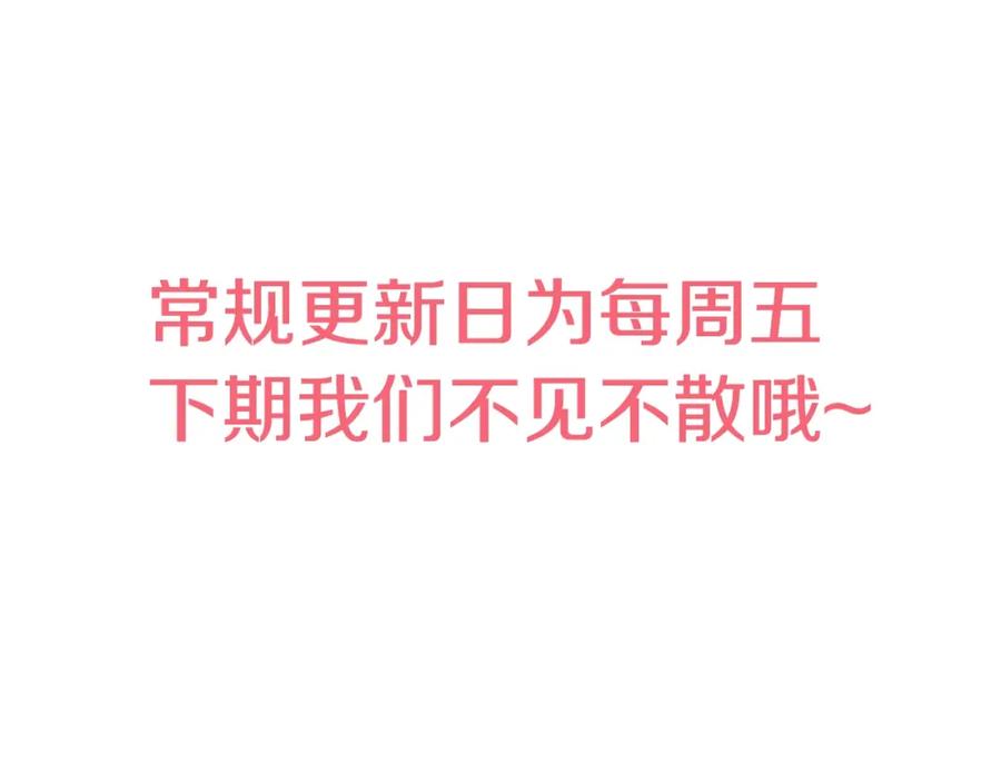 某天成为公主 第26话 吃醋了？ 第135页