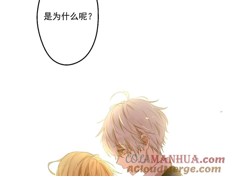 某天成为公主 第26话 吃醋了？ 第97页