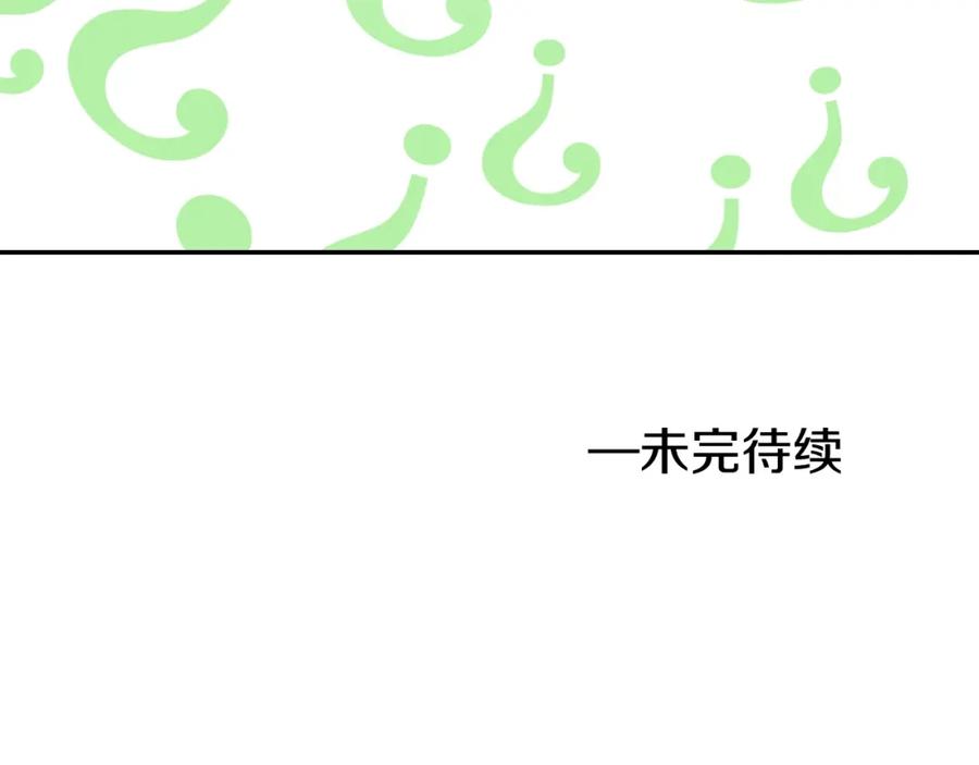 某天成为公主 第27话 欲擒故纵！ 第158页