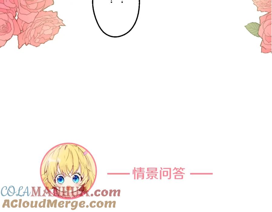 某天成为公主 第27话 欲擒故纵！ 第165页