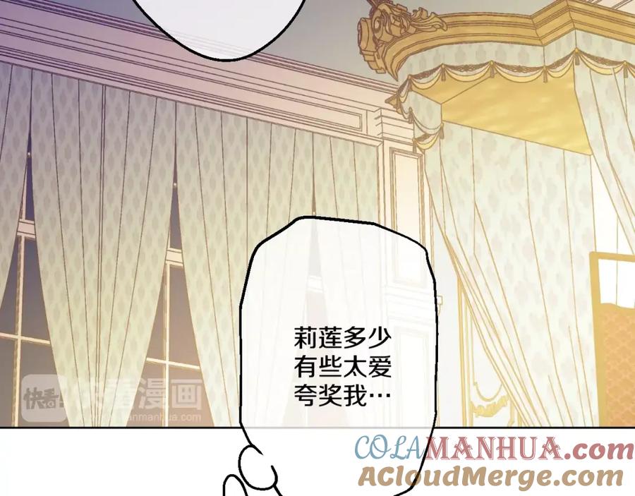 某天成为公主 第27话 欲擒故纵！ 第37页
