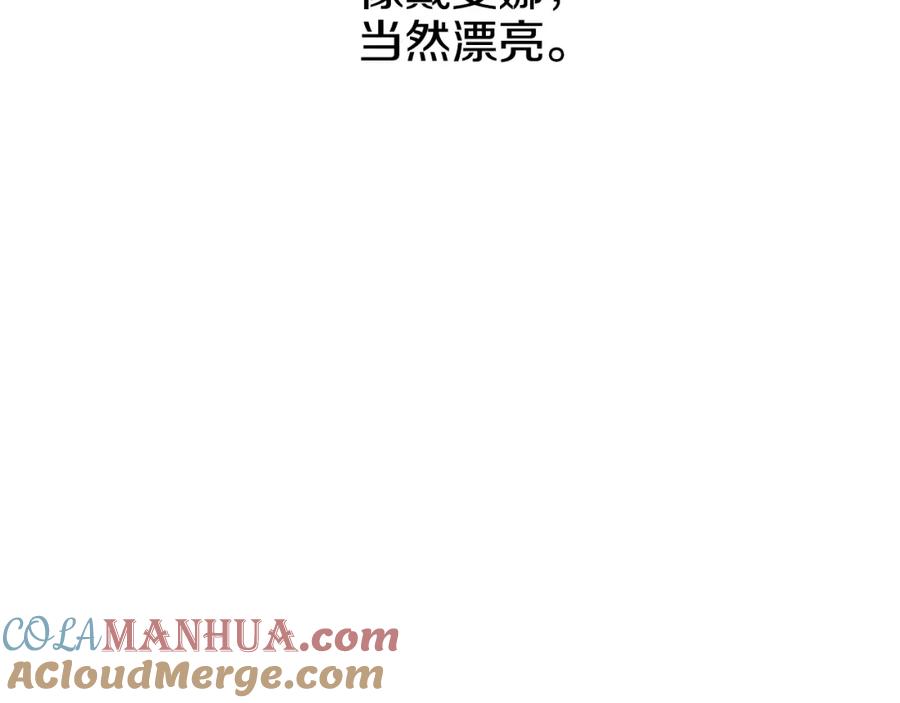 某天成为公主 第27话 欲擒故纵！ 第9页