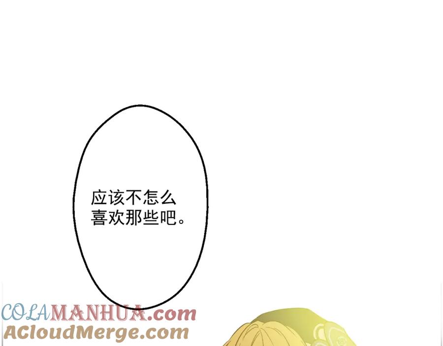 某天成为公主 第27话 欲擒故纵！ 第69页