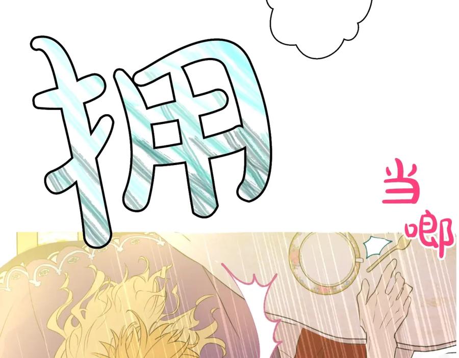 某天成为公主 第27话 欲擒故纵！ 第96页