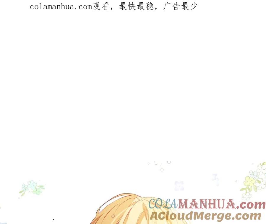 某天成为公主 第27话 欲擒故纵！ 第1页