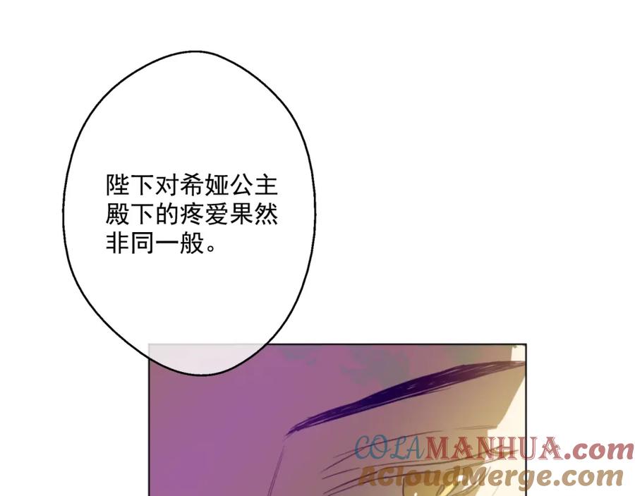 某天成为公主 第27话 欲擒故纵！ 第145页
