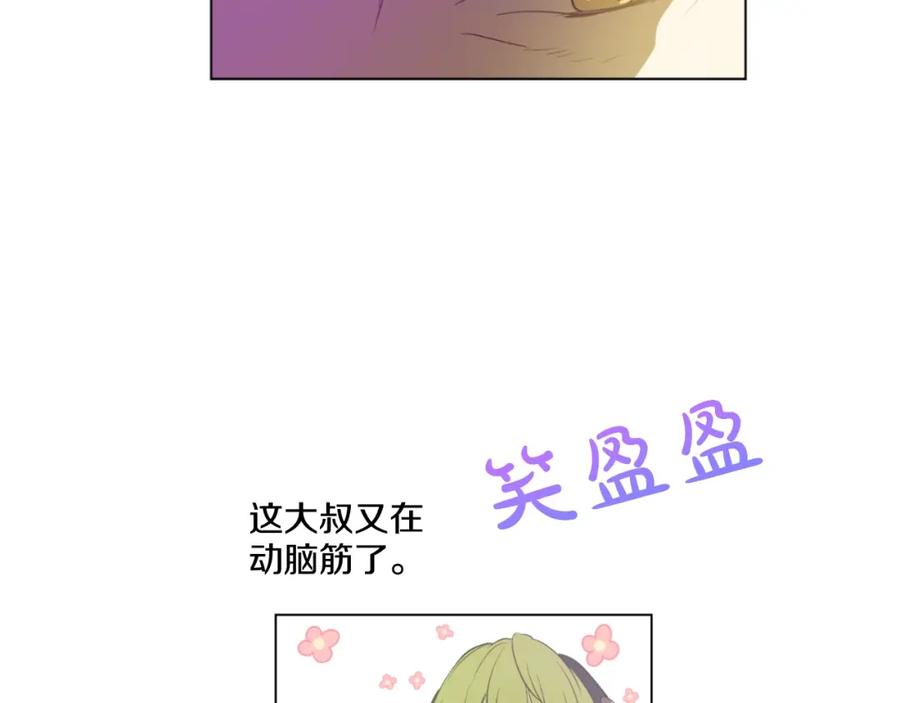 某天成为公主 第27话 欲擒故纵！ 第146页