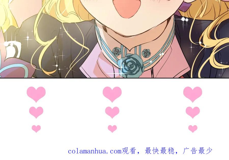 某天成为公主 第27话 欲擒故纵！ 第170页