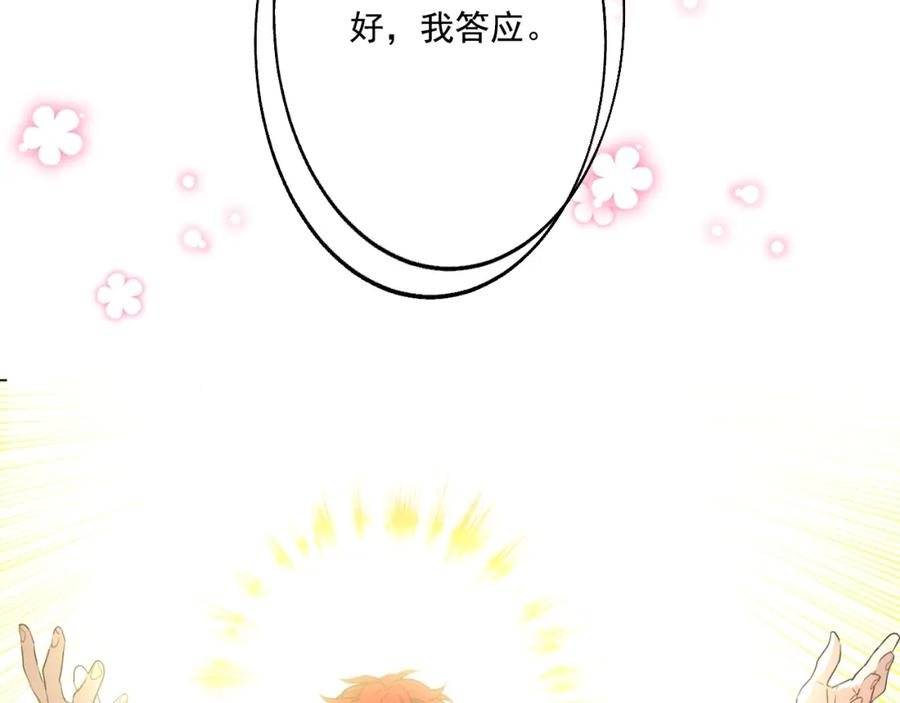 某天成为公主 第27话 欲擒故纵！ 第115页