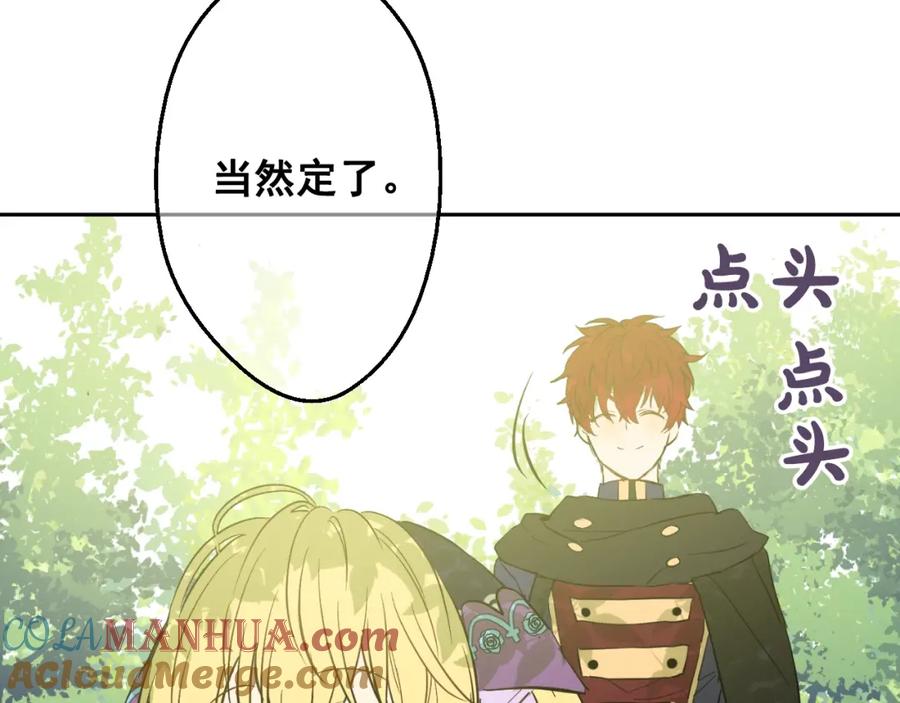 某天成为公主 第27话 欲擒故纵！ 第133页