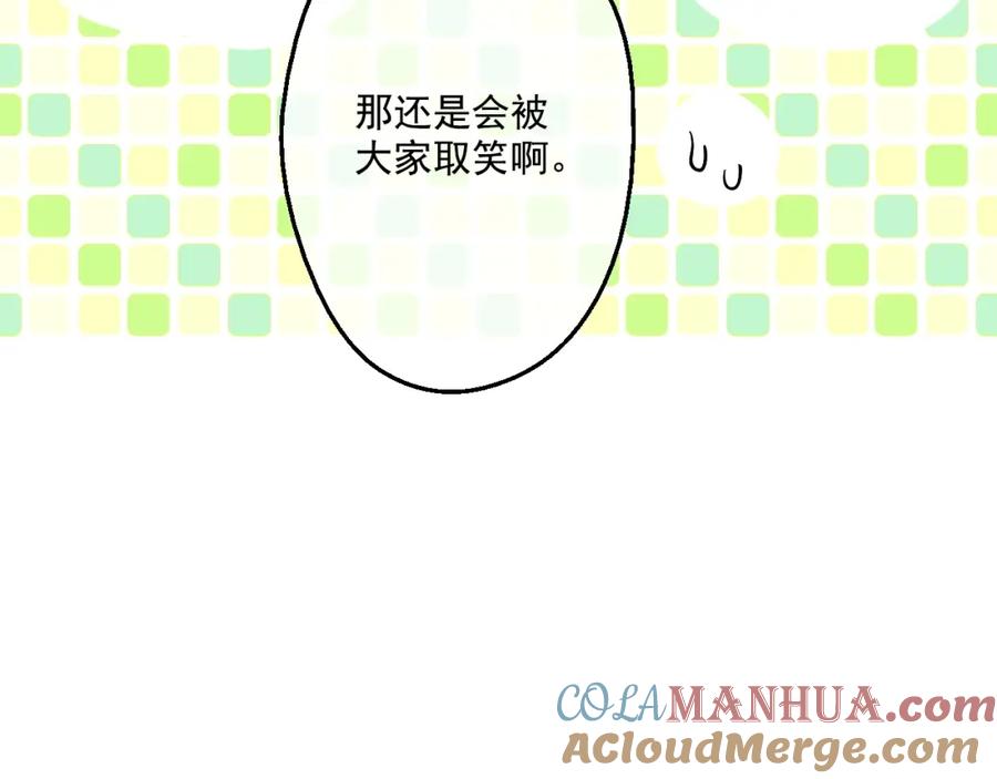 某天成为公主 第27话 欲擒故纵！ 第53页