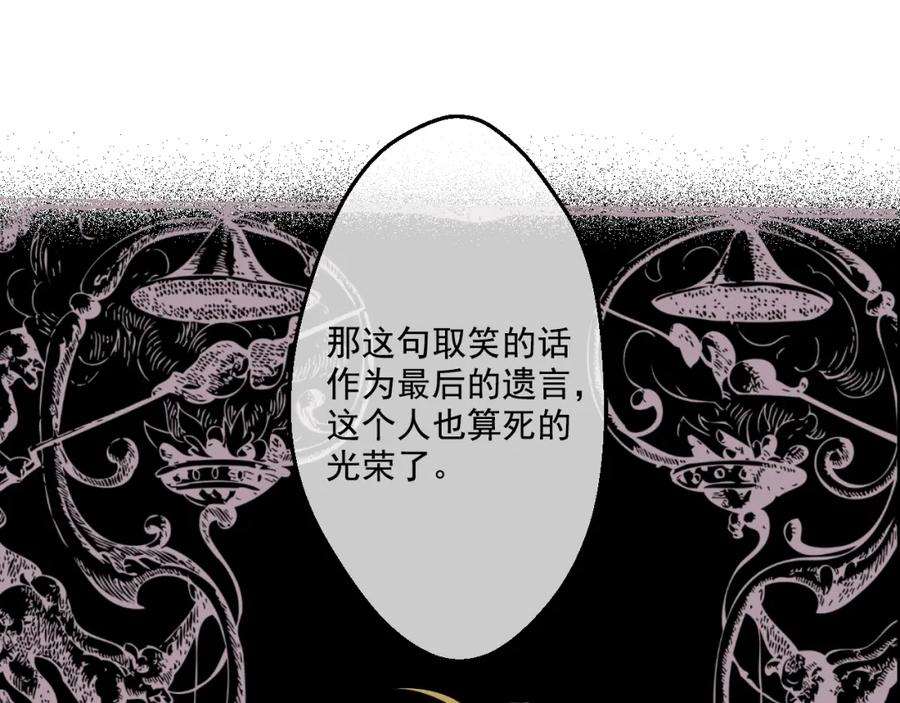 某天成为公主 第27话 欲擒故纵！ 第54页