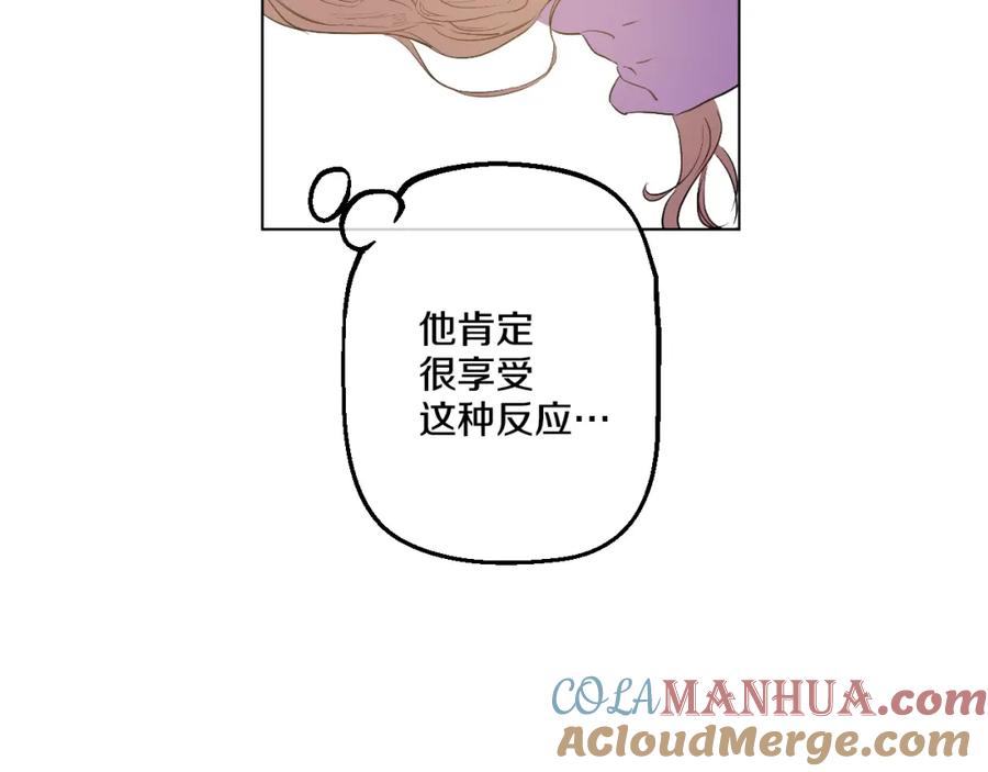 某天成为公主 第27话 欲擒故纵！ 第29页
