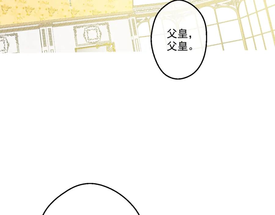 某天成为公主 第27话 欲擒故纵！ 第43页