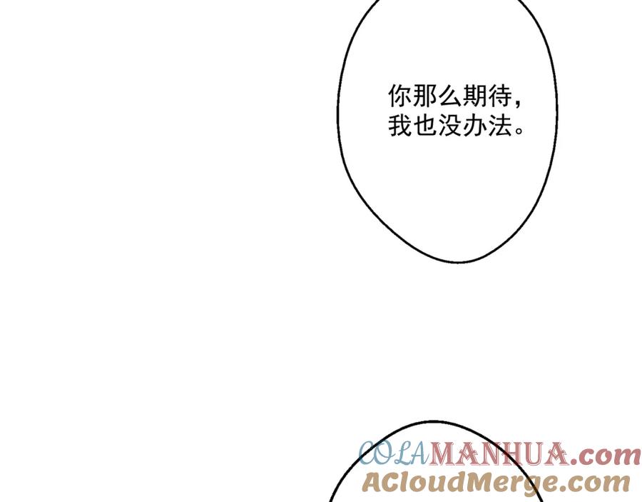 某天成为公主 第27话 欲擒故纵！ 第93页