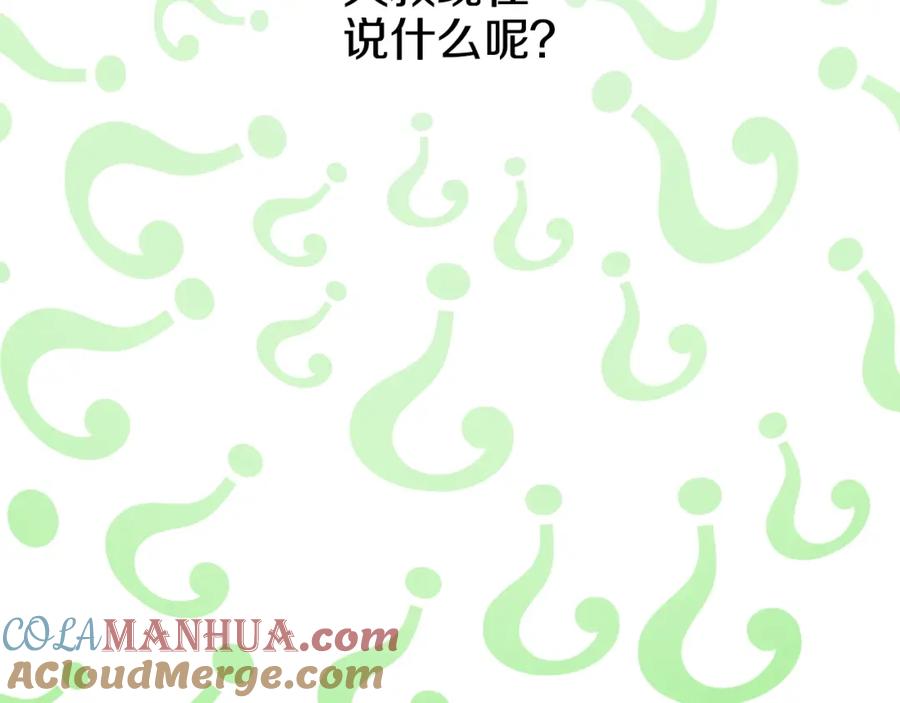 某天成为公主 第27话 欲擒故纵！ 第157页