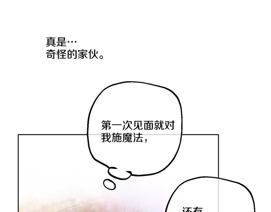 某天成为公主 第27话 欲擒故纵！ 第30页