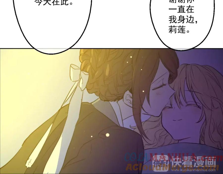 某天成为公主 第28话 全帝国的宝贝 第89页