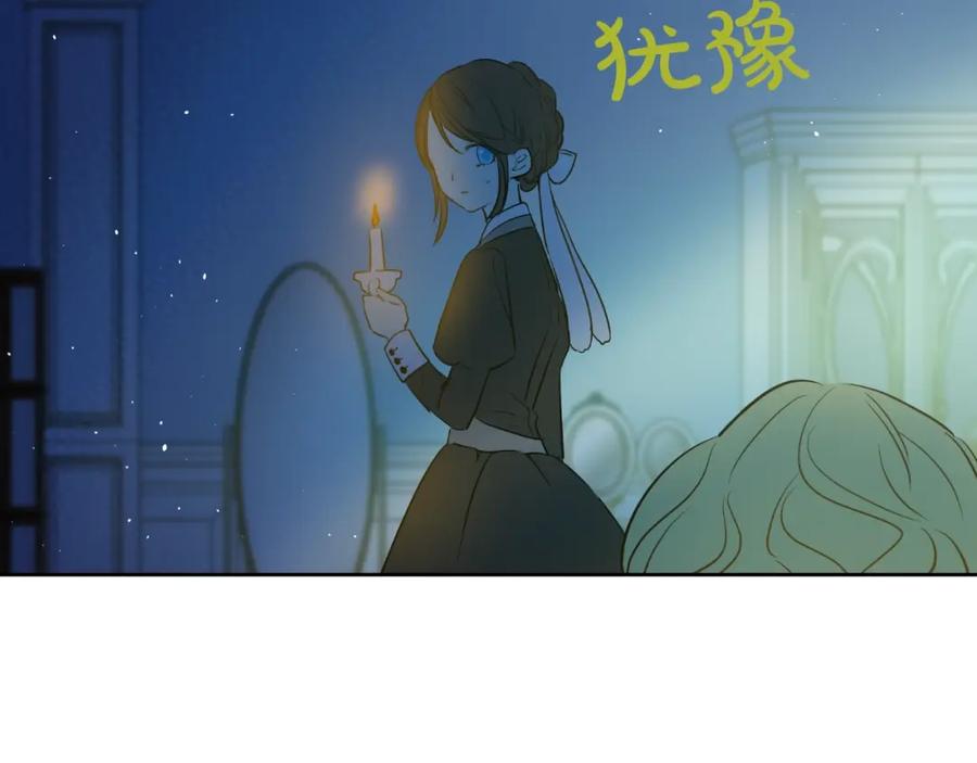 某天成为公主 第28话 全帝国的宝贝 第92页
