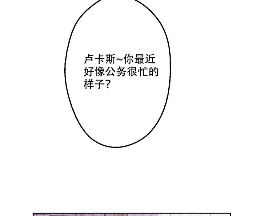 某天成为公主 第28话 全帝国的宝贝 第30页