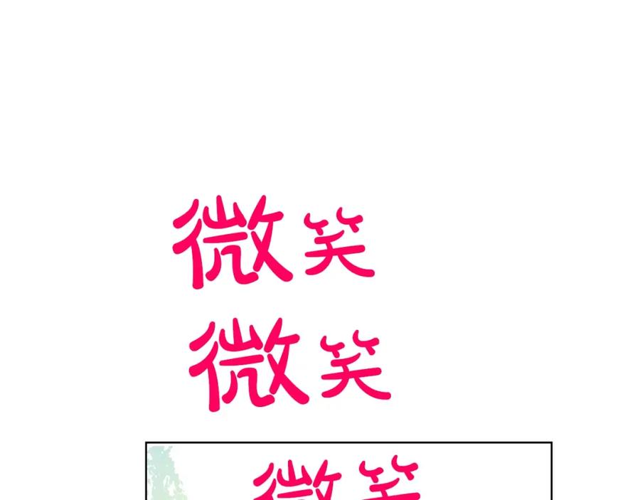 某天成为公主 第28话 全帝国的宝贝 第12页
