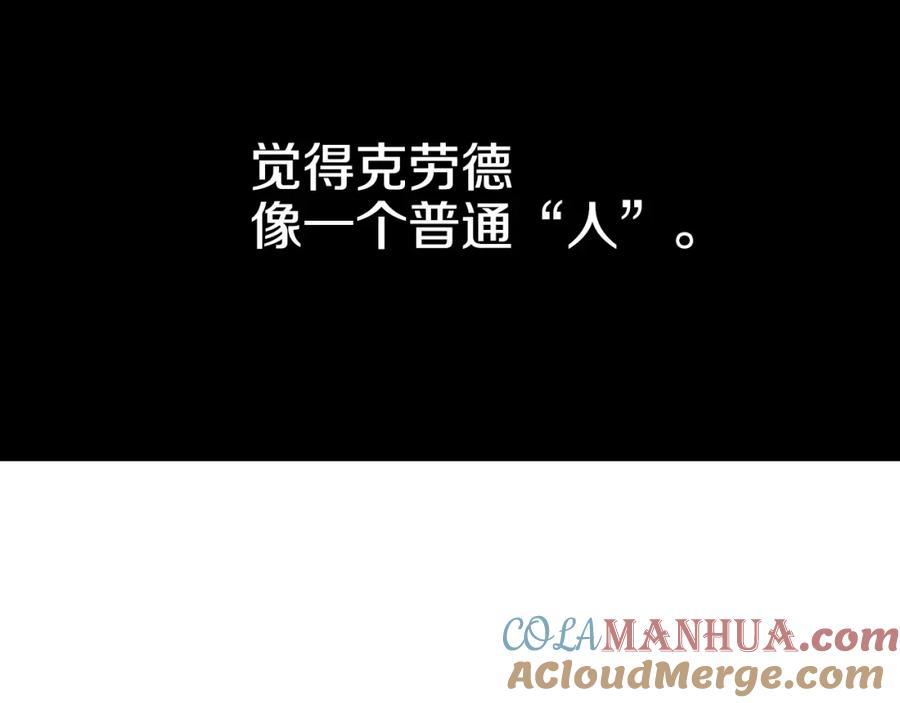 某天成为公主 第28话 全帝国的宝贝 第117页