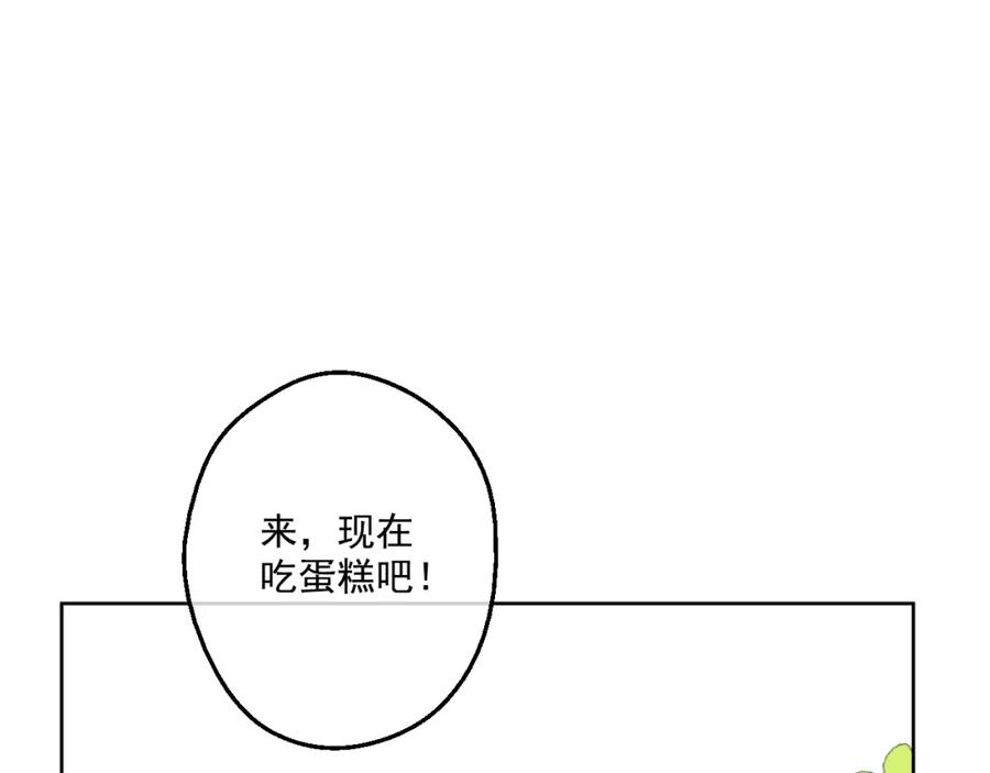 某天成为公主 第28话 全帝国的宝贝 第75页