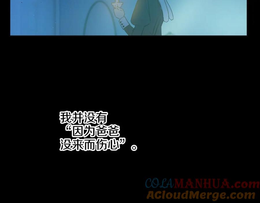 某天成为公主 第28话 全帝国的宝贝 第105页