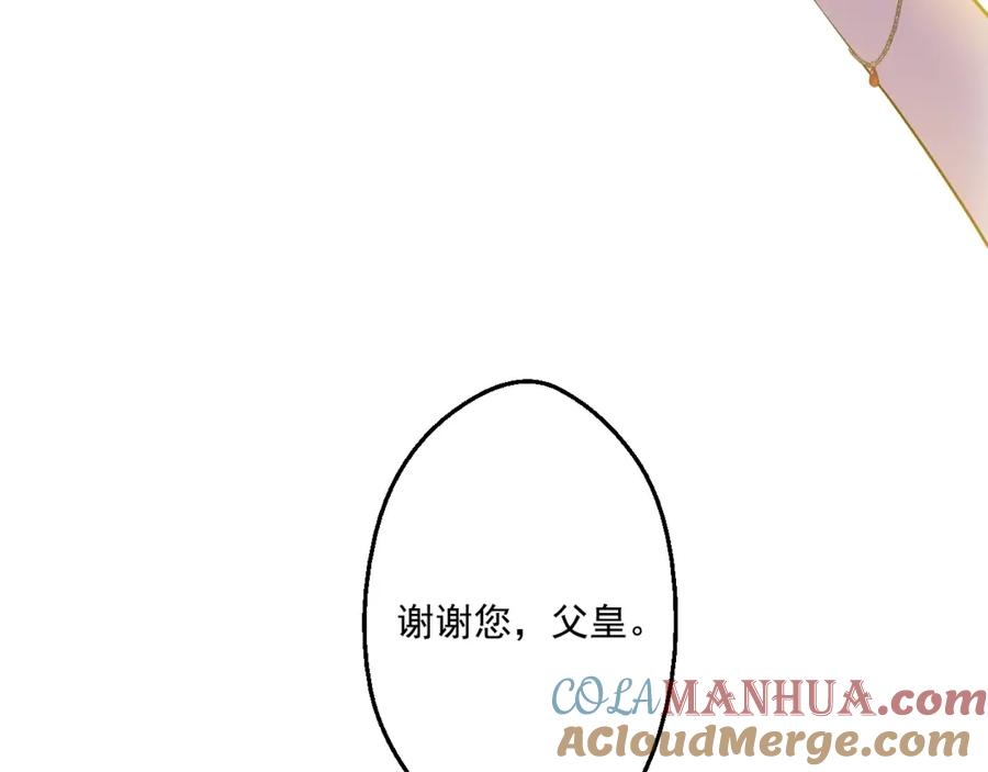 某天成为公主 第29话 舞会进行时 第141页
